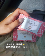 ＼2026年3月に新色『オルンベージュ』登場／⁡⁡⁡新色が気になり最近毎日⁡付けているカラコン✨⁡⁡⁡エンジェルアイズ2ウィークUVM⁡⁡⁡⁡⁡ちゅるんと透明感！⁡⁡ナチュラルで使いやすい&hellip;のInstagram画像