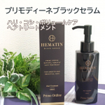 シャンプー後に馴染ませる、ハリ・コシ・ボリュームケアトリートメント『プリモディーネブラックセラム』　時間をおかず流しても🆗トリートメントに混ぜて使っても良いそう私は繰り返す白髪染めや加齢のせ&hellip;のInstagram画像