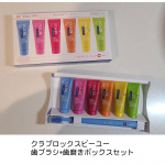 #PR #株式会社クラデンジャパンクラプロックスビーユー 歯ブラシ＋歯みがきボックスセット🪥&nbsp;クラプロックスCS5460（歯ブラシ）はスイス発、5460本の極細毛で出来ておりCUREN&reg;&hellip;のInstagram画像