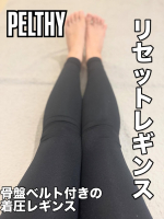 継続して履いてみてるけど、まだフックは一番端。 正直ちょっと悔しいけど、これが今のリアル。無理せず、自分のペースでコツコツ。 いつか一番奥のフックに届くように続けていきたい✨変化が出る日を&hellip;のInstagram画像