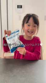 少食で成長が気になる娘が毎日食べているカルシウムグミ🤍カルシウムだけじゃなくビタミンD、マグネシウム、コラーゲン、亜鉛、アルギニン、乳酸菌、BCAAをバランス良く配合していてヨーグルト味&hellip;のInstagram画像