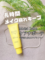 Moist Laboケアナボーテ毛穴落ち防止UVプライマー🌿💖✔SPF50+✔PA++++ 最高値UVカットで日焼け止めいらず☀️なめらかなクリームでトーンアップ💖自然な仕上がりに✨&hellip;のInstagram画像
