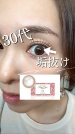 【30代でも！ナチュラルに盛れるカラコン👀】ずっとカラコンしてなかったけど&hellip;久しぶりにカラコンしてみた結果&hellip;🙏🏻✨.今回はエンジェルアイズ2ウィークUVM2026年3月に新色『オルンベージュ&hellip;のInstagram画像
