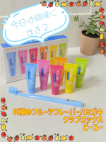 クラプロックスBe You ビーユー歯ブラシ＋歯みがきボックスセット⋆┈┈┈┈┈┈┈┈┈┈┈┈┈┈┈⋆クラプロックスビーユー歯ブラシ＋歯みがきボックスセット3,960円(税込)6種類の&hellip;のInstagram画像
