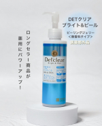 『DETクリア ブライト&ピールピーリングジェリー』 無香料タイプを使ってみました。⁡ロングセラー商品が薬用にパワーアップ！医薬部外品が新登場しました✨️⁡✧Wの有効成分配合の薬用処方&hellip;のInstagram画像