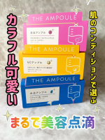 まるで美容点滴美容点滴みたい*なセラム『ジアンプル』３種新発売* 容器形状のことカラフルでユニークなパッケージ。個包装だから毎日新鮮、衛生的！お肌のコンディションで今日のアンプルを選&hellip;のInstagram画像