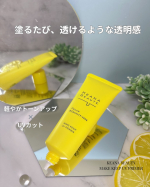 最近使ってよかったUV下地🍋「ケアナボーテ　毛穴落ち防止UVプライマー」軽いのにちゃんとカバーしてくれて、毛穴をふわっとぼかす感じが◎ 厚塗り感はないのに、肌がなめらかに見えるのが好き。&hellip;のInstagram画像