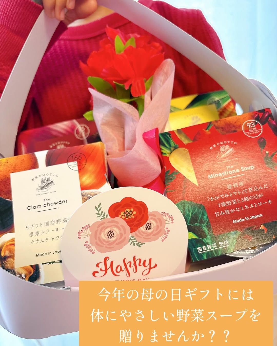 口コミ投稿：今年の母の日ギフトは決まりましたか？？お母さんにはいつまでも元気でいてほしいか…