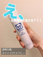 👦🏻 (2y)＆👶🏻 (0y)のママ👩🏻&zwj;🦰in愛知過去の投稿も良かったら見てね⬇️@kumatan2325 ..UV対策しっかりしててもどうしてもやけちゃうことあるよね😭？？そんな&hellip;のInstagram画像