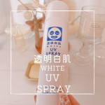 これからどんどん紫外線が強くなる季節。。普段から心がけているUVケアですがこれからの季節は本格的にケアをしていかないといけないなと感じるこの頃。。外出先でも朝の忙しい時でも使えてトーンアップも叶う&hellip;のInstagram画像