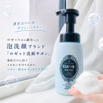もこもこ泡に癒される毎日🫧🤍最近のお気に入りはロゼット洗顔サボン アクネウォッシュ🛁✨ポンプを押すだけでふわふわ＆弾力のある泡が出てきて朝も夜もラクに使えるのが嬉しい🥹💭つっぱりにくい感じ&hellip;のInstagram画像