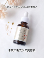 本気のビタミンCケアしたい人に✨ケアナボーテ　VC15特濃美容液使ってみました💛ピュアビタミンC15%高配合の美容液です！毛穴ケアだけでなく、総合肌ケアの美容液としても◎スポイトタ&hellip;のInstagram画像