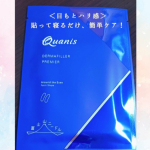 サイズ感良し！コスパ良し！最強うるひたグッズ！これはリピート確定です💗私は就寝時に利用しました✨翌朝のツヤが違ってびっくり💗#PR #コスメディ製薬株式会社 #quanis #クオニス #m&hellip;のInstagram画像