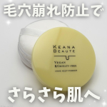 .⁡┈┈┈┈┈┈┈┈┈┈明色化粧品ケアナボーテ　毛穴落ち防止メイクキープパウダー┈┈┈┈┈┈┈┈┈┈毛穴落ちやテカリが気になる日に使いやすい、さらさら仕上がりのメイクキープパウダ&hellip;のInstagram画像
