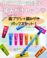 カラフルな見た目が気になっていたクラプロックスビーユーのセット。実際に使ってみると歯ブラシはやわらかくてやさしく磨ける感じが使いやすい◎歯みがき粉もフルーツフレーバーでいつもの歯みがき&hellip;のInstagram画像