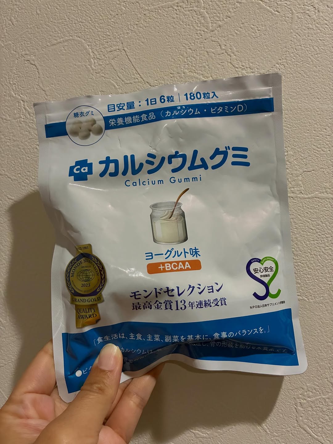 モンドセレクション13年連続受賞♪「カルシウムグミ」のクチコミ