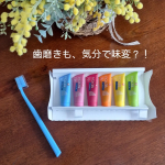 CURAPROXさんの歯磨き粉6種類Plus歯ブラシのセットスイス発のポップな色合いがかわいくてプレゼントにもオススメだから、紹介します😊私は以前から歯ブラシを愛用してるんですが、この歯ブラ&hellip;のInstagram画像