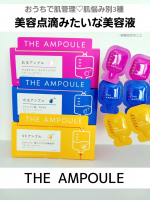 まるで美容点滴みたい*なセラム⁡新発売❤【THE AMPOULE】⁡⁡* 容器形状のこと⁡⁡おうちでの肌管理にぴったり!!⁡『ジアンプル』は⁡美容点滴からインスパイアされた美容液⁡⁡&hellip;のInstagram画像
