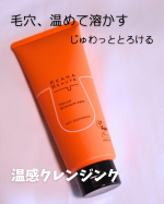 モニターキャンペーンでいただいたケアナボーテ あつめの毛穴ホットクレンジングのレビューです！忙しい日が続くと、夜のスキンケアがつい面倒に感じてしまうこと、あります。40代になって、自分をいたわる&hellip;のInstagram画像