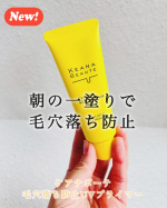 毛穴専門シリーズから新発売ケアナボーテ　毛穴落ち防止UVプライマー使用してみました。毛穴に効果がある成分が贅沢配合されています♡uvカットが同時にできるのも嬉しい。カラーは肌がトーンア&hellip;のInstagram画像