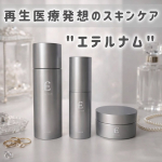 .最近気になっていた「エテルナム」再生医療研究から生まれたスキンケアっていうワードにまず惹かれてしっかり肌の土台から整えてくれそうだなと思ったのが使ってみたいと思ったきっかけでした✨特にヒ&hellip;のInstagram画像