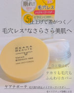 💛┈┈┈&ldquo;仕上げまで整える&rdquo;だけで、メイクのもちが変わる日もある🤍ケアナボーテ毛穴落ち防止メイクキープパウダー@meishoku_corporation ┈┈┈ベースは丁寧に仕&hellip;のInstagram画像