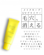 【崩れない、テカらない。毛穴を忘れる一日。】「お昼休みの鏡が怖い...」そんな気持ちを、「まだ綺麗！」に変えてくれたのがこれ。KEANA BEAUTE（ケアナボーテ）のメイクキープUVプライ&hellip;のInstagram画像