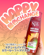 ..ナチュールバイタルカラーセーフ ヘアマスクS を使ってみたよ✨シャンプー後にトリートメント感覚で使える、手軽さがうれしいカラーヘアマスク🤍いつものヘアケアに取り入れやすくて、カラーの印&hellip;のInstagram画像