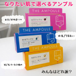 .＼ジアンプル／💗 白玉アンプル（透明感・ツヤ重視）使用感 ・とろみのあるテクスチャーでしっとり感強め・肌にのせるとピタッと密着してツヤ感が出る・ベタつきすぎず、内側からうるおう感じ仕&hellip;のInstagram画像