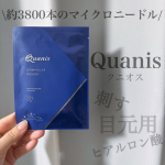.\目もと用/【Quanis】ダーマフィラープレミア独自開発の『持続型ヒアルロン酸*1』と『立体型ヒアルロン酸*2』の2種類のヒアルロン酸に加えてビタミンA誘導体「レチノール*3」「&hellip;のInstagram画像
