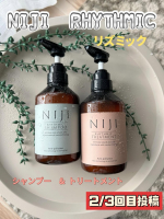 NIJI RHYTHMICシャンプー&トリートメント🫧株式会社スターネット様からご提供頂きました⚜️サロンクオリティを自宅で⚜️のシャンプー&トリートメントを1ヶ月試したリポートを3回に分けて&hellip;のInstagram画像