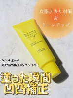 ケアナボーテ 毛穴落ち防止UVプライマー┈┈┈┈┈┈┈┈┈┈┈┈⿻*.&middot;メイクの毛穴落ちの原因を追求した処方で、塗った瞬間凹凸を補正5種のビタミンC誘導体とアーチチョークで毛穴を引き締め、トラブ&hellip;のInstagram画像