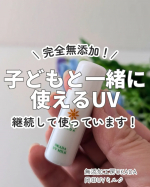 *以前ご紹介した 【無添加工房OKADA 岡田UVミルク】 継続して使っています☀️✨毎日使う日焼け止めだからこそ、肌へのやさしさにこだわった処方なのがやっぱり嬉しいポイント☺️紫外線吸&hellip;のInstagram画像