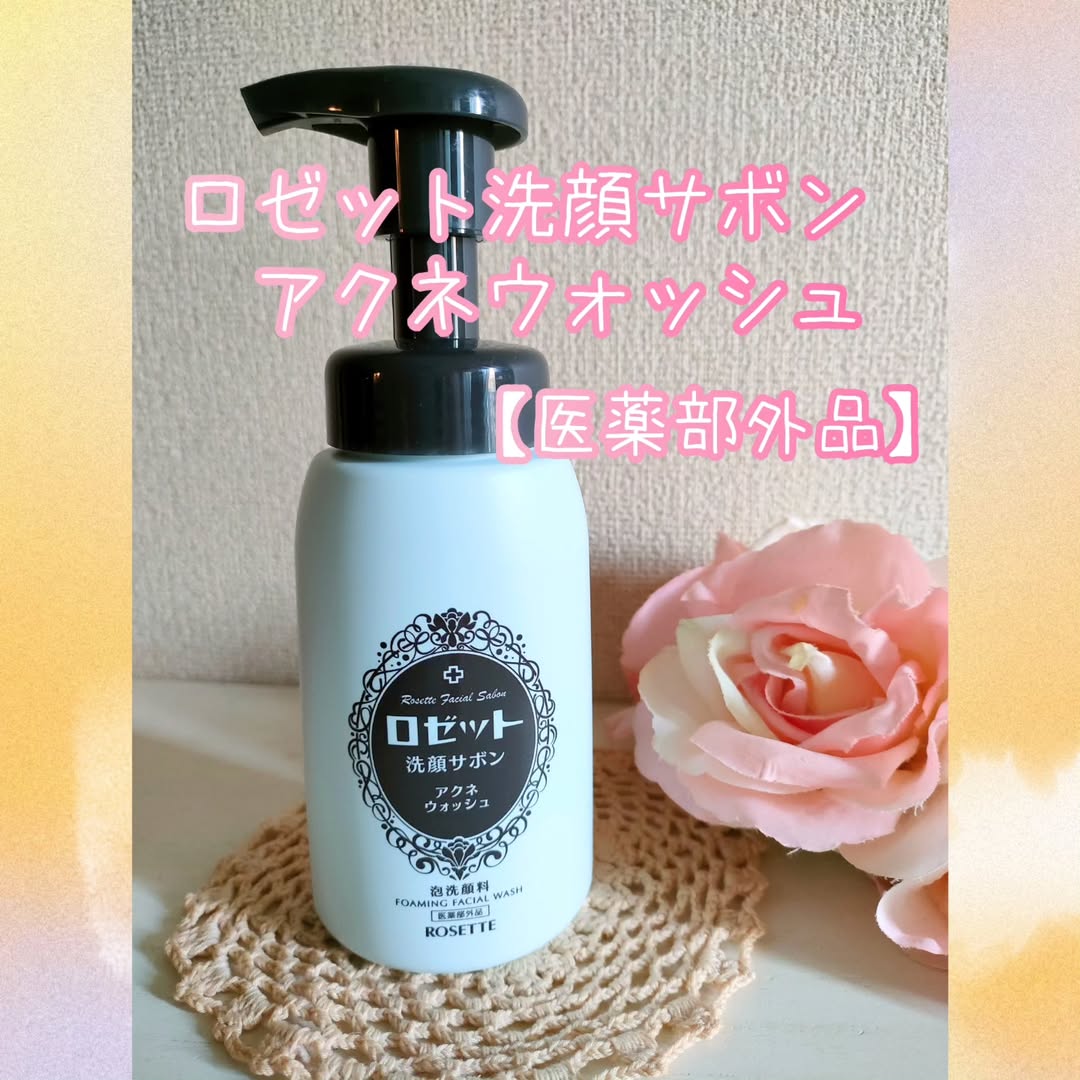 口コミ投稿：*ロゼットの泡洗顔。泡立ての手間いらずってだけで、朝の洗顔時は時短になっていて、…