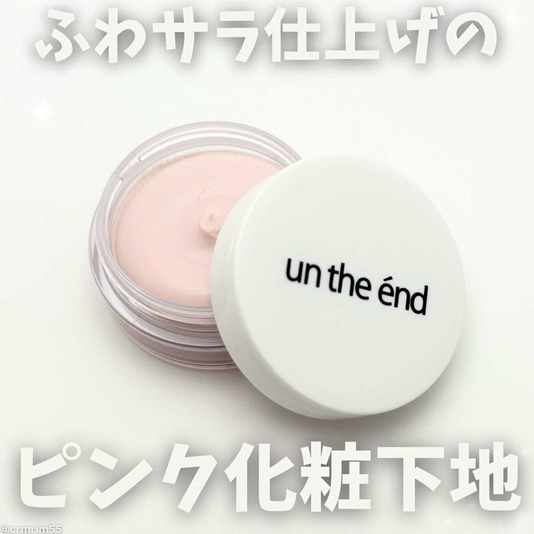 口コミ投稿：.⁡┈┈┈┈┈┈┈┈┈┈シーヴァアンジエンド ピンクプライマー┈┈┈┈┈┈┈┈┈┈SPF32・PA+++で日中の…