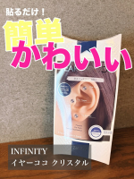 👦🏻 (2y)＆👶🏻 (0y)のママ👩🏻&zwj;🦰in愛知過去の投稿も良かったら見てね⬇️@kumatan2325..韓国で大人気の耳ツボジュエリー「イヤーココ クリスタル」をつけてみました&hellip;のInstagram画像