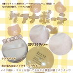 ケアナボーテ　💛毛穴落ち防止メイクキープパウダー毛穴崩れ防止🕶メイク崩れてテカテカでもういいや&hellip;そんなパウダー難民さんにおすすめです。頬も仕上がりとキープが大満足♡コ・ス・パよい。&hellip;のInstagram画像