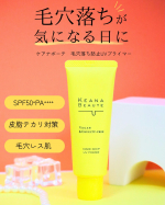 小鼻まわりのファンデ落ち、夕方になると気にならへん？💦朝はきれいに仕上げたはずやのに、時間が経つと毛穴まわりにファンデが入り込んだように見えたり、Tゾーンだけテカってきたり&hellip;。30代にな&hellip;のInstagram画像