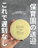 ケアナボーテ　毛穴落ち防止メイクキープパウダーを使ってみた！本来、メイクをした後にメイク落ちを防止するためのパウダーなんだけど&hellip;職場復帰して、朝の保育園送迎が毎日てんやわんや！バッチリメイク&hellip;のInstagram画像