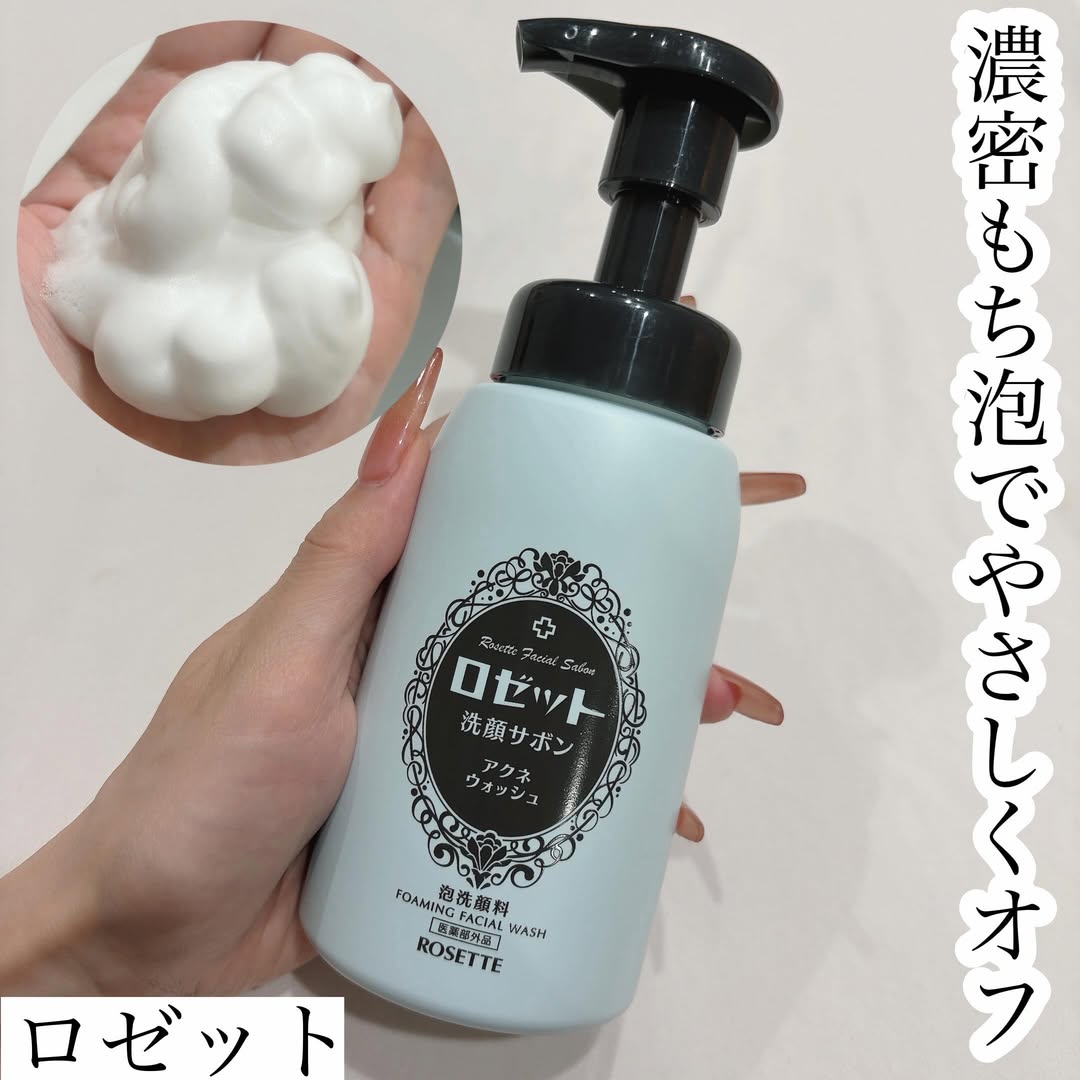 口コミ投稿：・・・濃密もち泡が気持ちよすぎた🫧ロゼットから出てるロゼット洗顔サボン アクネウ…