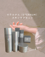 ༝༚┈𖦥 𖦞 𖧡 ༝༚┈＼エテルナムスキンケアセット／- - - - - - - - - - - - - - - - - - - ⋆꙳。気になっていた「エテルナム」のスキンケアセット𖠿𖥧𖤣ロ&hellip;のInstagram画像