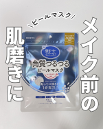 貼って、拭きとる新感覚の角質ケア✨ロゼットゴマージュシートマスクで約1分パックしたあと、そのまま不要な角質をやさしく拭きとれるのが新鮮◎ザラつきやごわつきが気になる時にも使いやすくて、&hellip;のInstagram画像