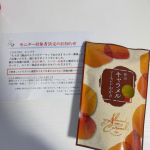 当選報告★人気商品★濃厚なキャラメルの風味の【絶品キャラメルアーモンドおかき 袋入り】モニター当選させていただきました。開けた瞬間キャラメルの良い香りがしてもう美味しそう😋キャラメルポッ&hellip;のInstagram画像