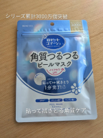 ロゼットゴマージュ　ピールマスク貼って拭きとる角質ケアマスクメイク前の使用がおすすめ肌磨きシート採用で、貼って拭きとりシートは薄くて少しザラッとしています。美容液は滴るくらいにたっぷり&hellip;のInstagram画像