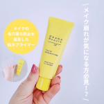\ 毛穴落ちやメイク崩れが気になる方必見！？ /ケアナボーテ　毛穴落ち防止UVプライマーメイクの毛穴落ち防止を追及した処方で長時間べたつかない夕方のドロドロ肌知らずのお肌に導いてくれるそう✨️肌&hellip;のInstagram画像