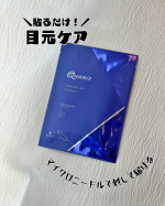 👁⁡貼るだけ簡単‼️目元ケアができる商品✨⁡ふとした瞬間に気になる目元の乾燥&hellip;乾燥していると老け見えしてる気がして😨若々しくいたいけど、なかなか子どもといると特別なケアが難しい&hellip;⁡&hellip;のInstagram画像