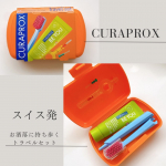 スイス発のプレミアム歯ブラシ「クラプロックス」のトラベルセットをお試し。外出先でのエチケットに✨【実際に使ってみた感想】毛先がぎっしり詰まっていて、もっちりふわふわ！歯ぐきに優しくフィットし&hellip;のInstagram画像