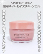 ⁡パーフェクトワン薬用スーパーモイスチャージェル‪𓂃 𓈒𓏸⁡⁡子ども優先の毎日で、自分のスキンケアはつい後回し🥹⁡お風呂あがりもバタバタで、化粧水&rarr;美容液&rarr;乳液&hellip;なんてゆっくりやる&hellip;のInstagram画像
