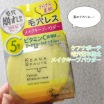 @meishoku_corporationケアナボーテ✅毛穴落ち防止メイクキープパウダーSPF36 PA++ お化粧直しにも優秀なパウダーです！メイクの毛穴落ちの原因を追究し2種の皮脂吸着&hellip;のInstagram画像