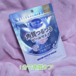 【商品説明】​ロゼットゴマージュ 角質つるつるピールマスク貼って1分、拭き取るだけの時短ピーリングシート。3つの酸（AHA・サリチル酸・マンデル酸）が、古い角質や毛穴汚れをオフして、メイクのり&hellip;のInstagram画像